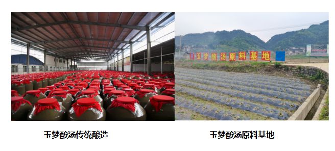酸汤第一品牌”和“全国销量第一”两项认证PG麻将胡了网站入口玉梦酸汤荣获“中国(图1)