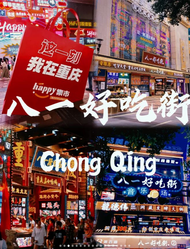 4天3晚重庆旅游攻略看完避坑麻将胡了寒假春节去重庆旅游(图1)