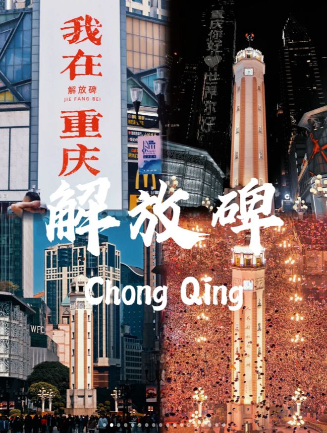 4天3晚重庆旅游攻略看完避坑麻将胡了寒假春节去重庆旅游(图3)