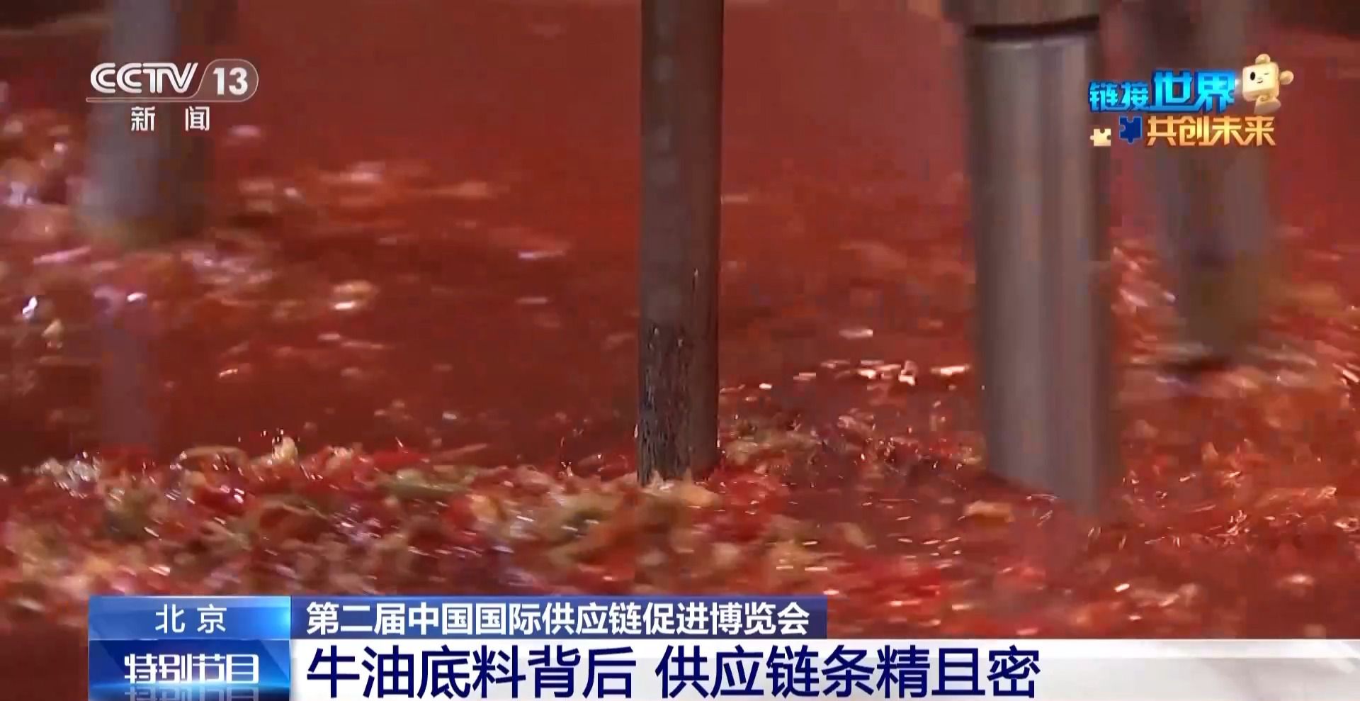 博会 牛油底料“链”味也浓PG麻将胡了川