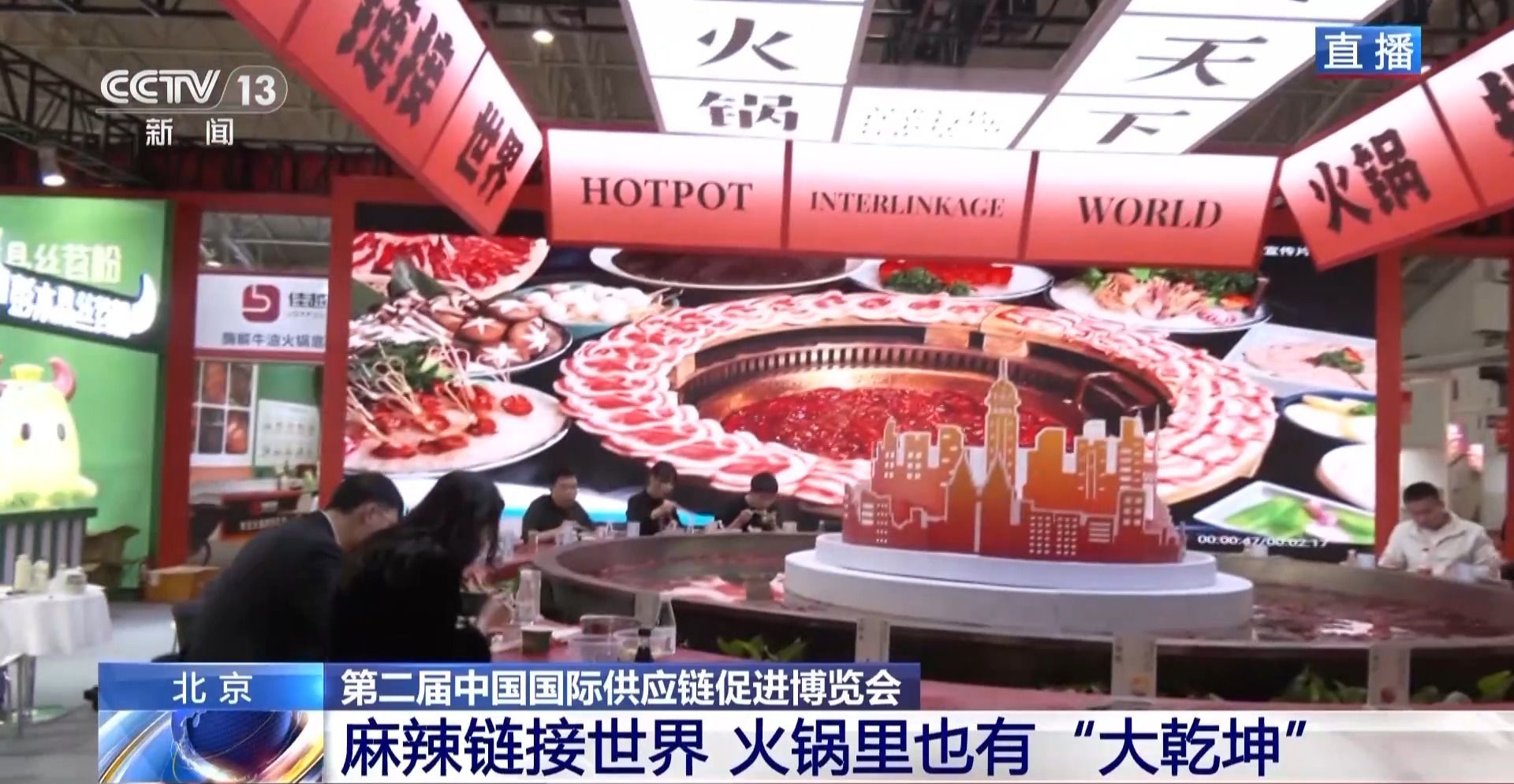博会 牛油底料“链”味也浓PG麻将胡了川渝火锅飘香链(图3)
