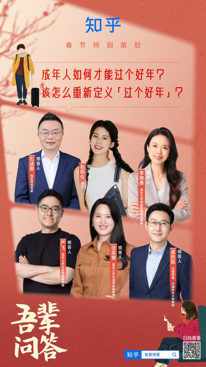特辑：个性自由与多元年轻一代重新定义过年