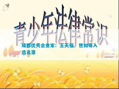 都优质工商注册企业名单麻将胡了模拟器试玩成(图3)