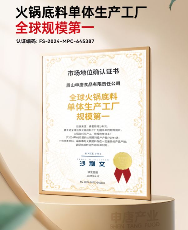 最新火锅底料生产厂商综合概览麻将胡了2模拟器试玩2025(图3)