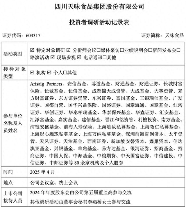 食品一季报爆雷称“不会盲目跟进价格战”麻将胡了2模拟器火锅市场竞争激烈天味