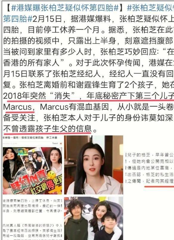 g6岁小儿子变挂件撒娇太粘人生父至今成迷麻将胡了2游戏入口张柏芝晒母亲节vlo(图3)