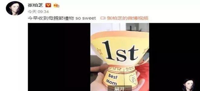 g6岁小儿子变挂件撒娇太粘人生父至今成迷麻将胡了2游戏入口张柏芝晒母亲节vlo(图16)
