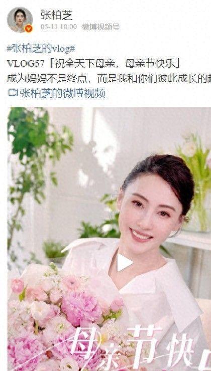 g6岁小儿子变挂件撒娇太粘人生父至今成迷麻将胡了2游戏入口张柏芝晒母亲节vlo(图22)