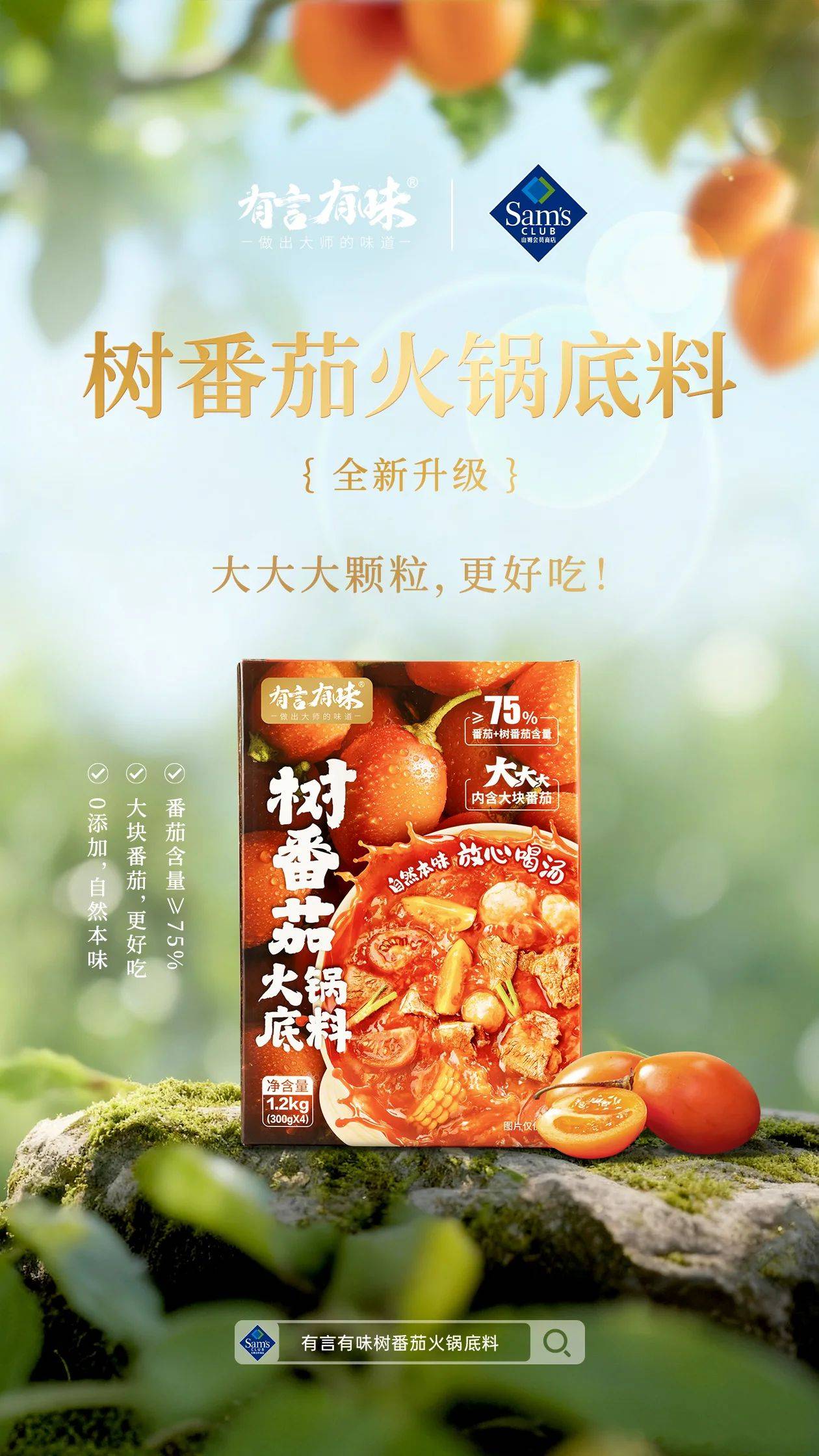 茄火锅底料品类引领复合调味品行业新潮流麻