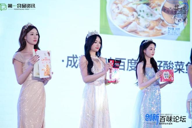 增长新蓝海2025创新百味榜隆重发布PG麻将胡了试玩以“品牌共栖”开辟(图7)