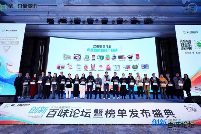 增长新蓝海2025创新百味榜隆重发布PG麻将胡了试玩以“品牌共栖”开辟(图8)